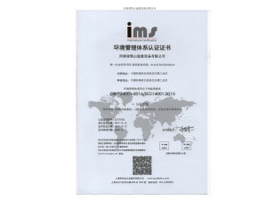 环境管理 